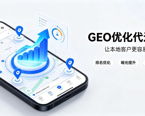 田东GEO优化