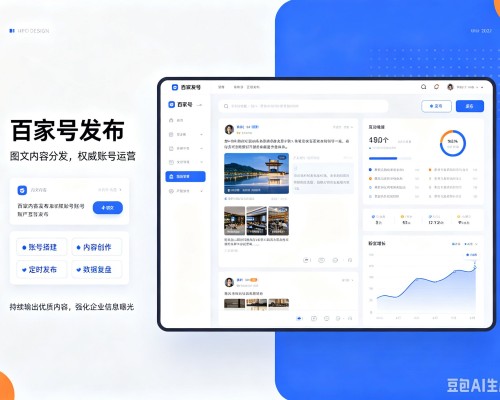 田东百家号信息发布代运营